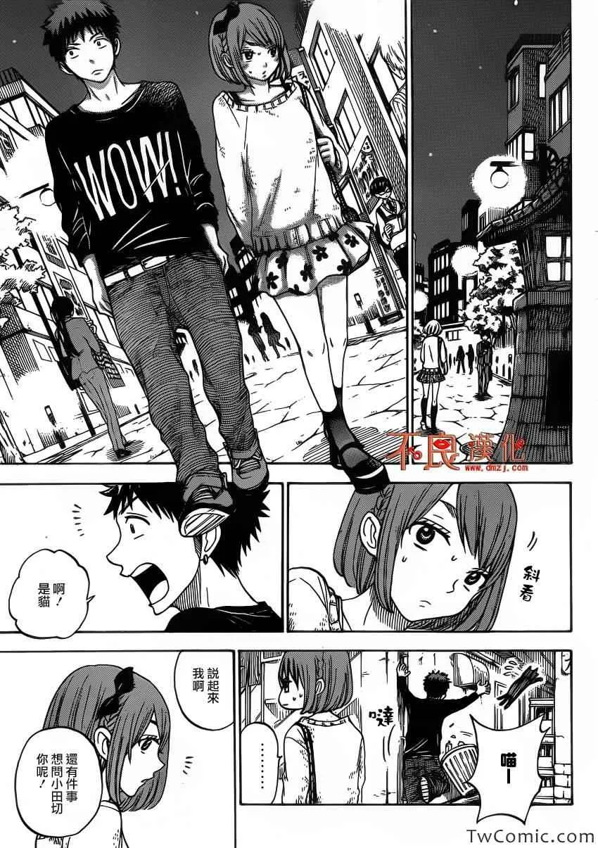第79话 第12页
