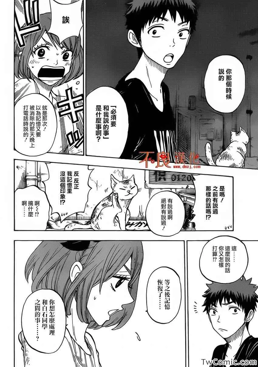 第79话 第13页