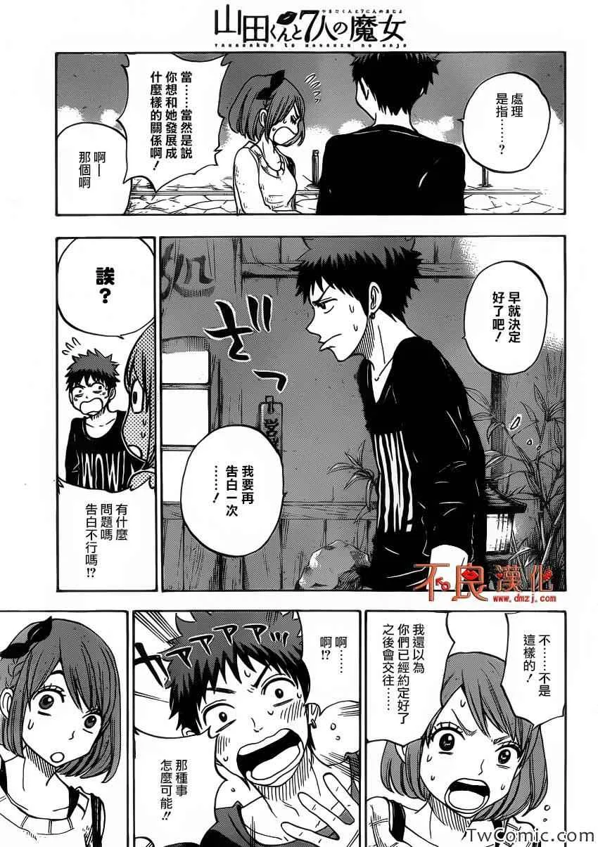 第79话 第14页