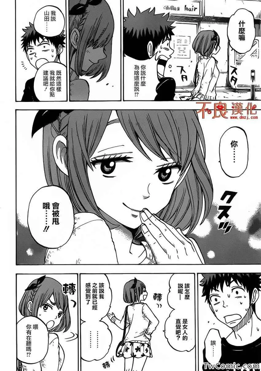 第79话 第15页