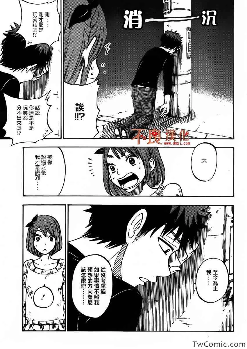 第79话 第16页