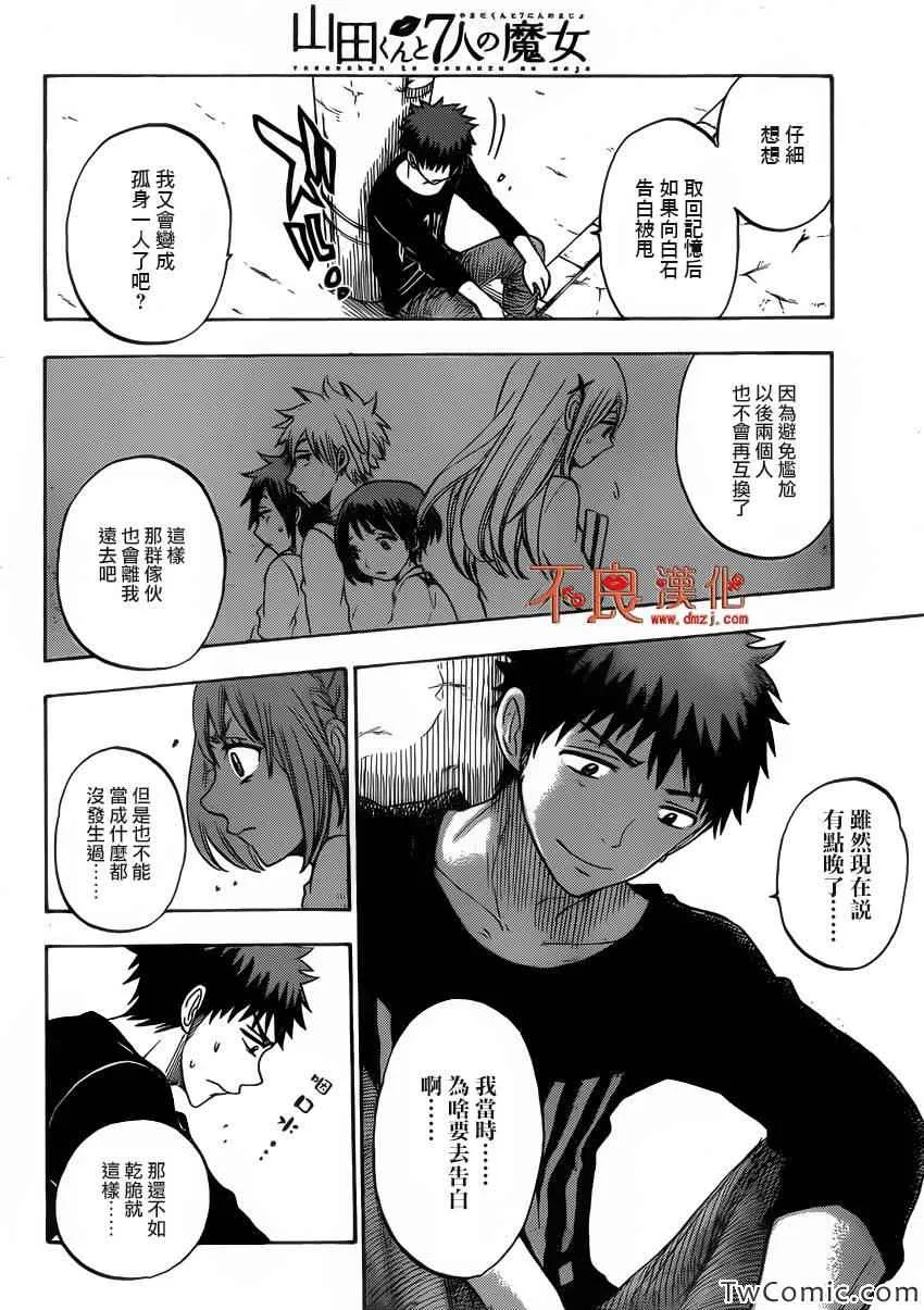 第79话 第17页