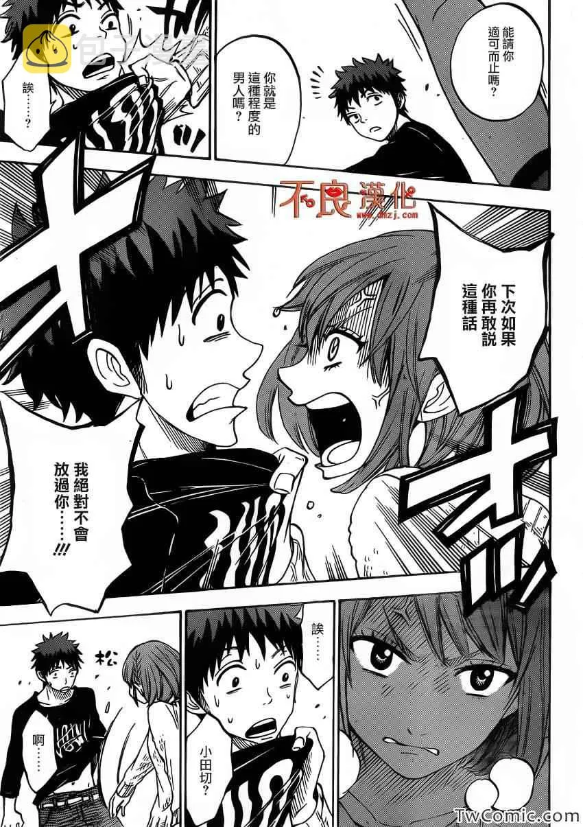 第79话 第18页
