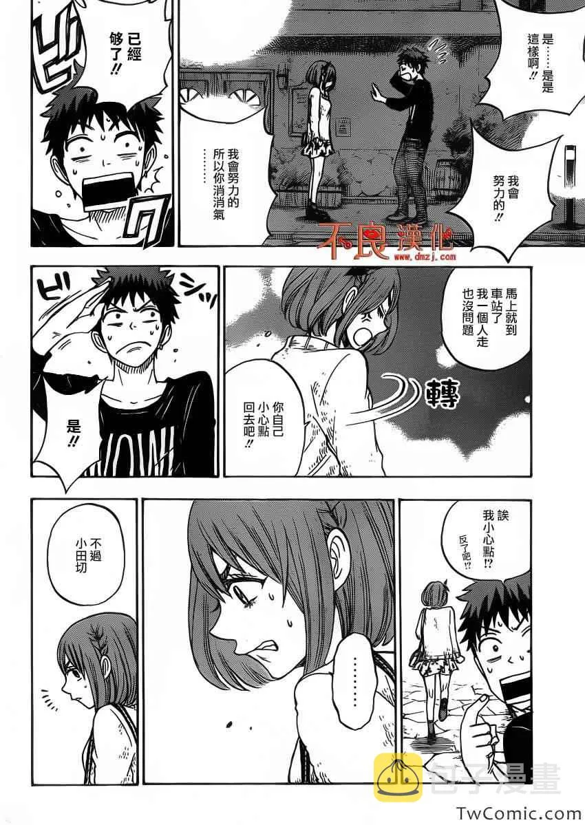第79话 第19页