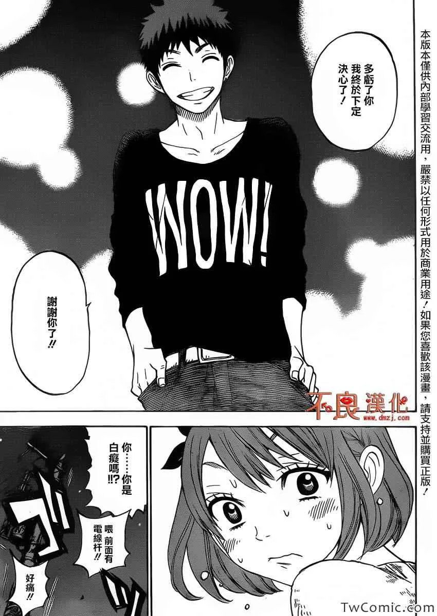 第79话 第20页