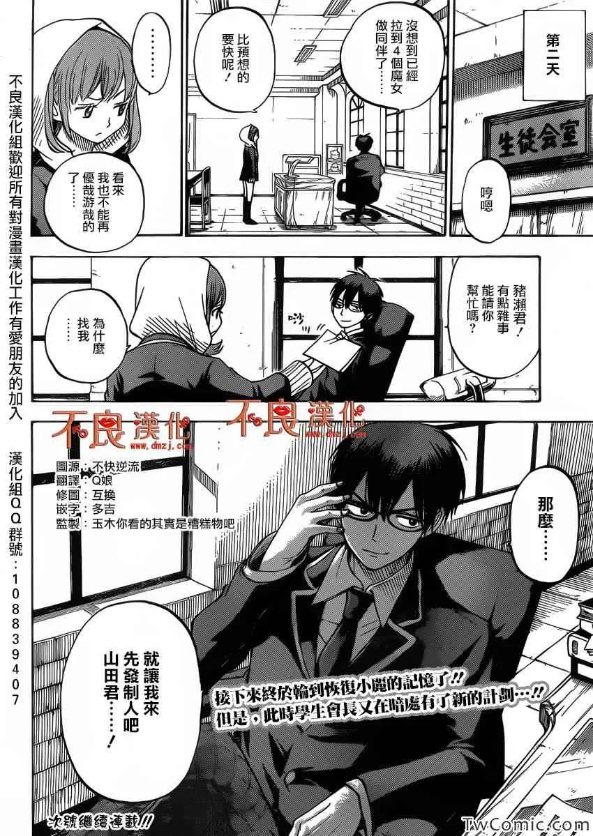 第79话 第21页