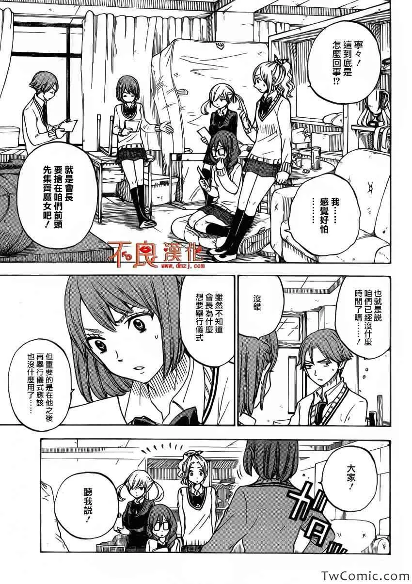 第80话 第3页