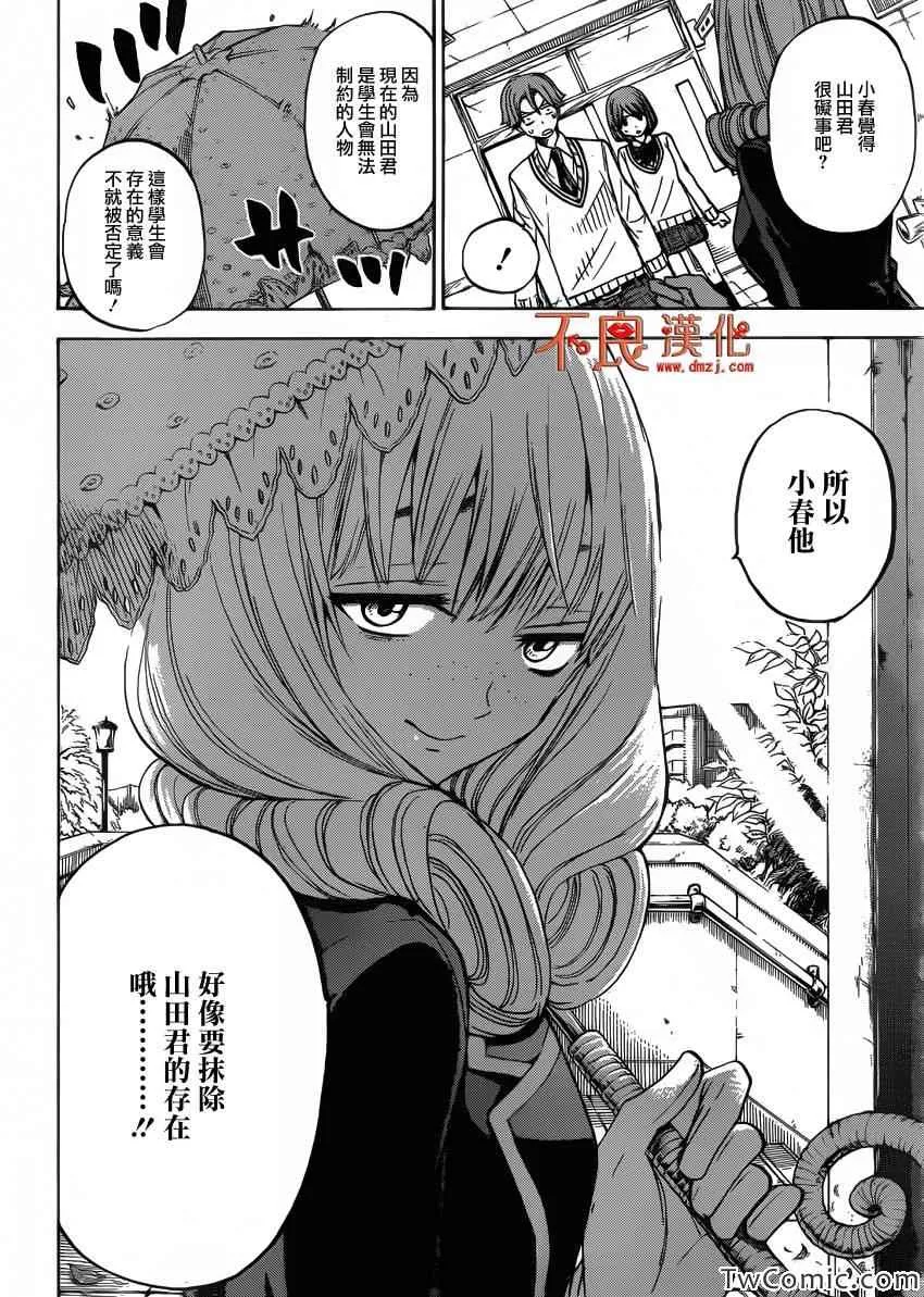 第80话 第10页