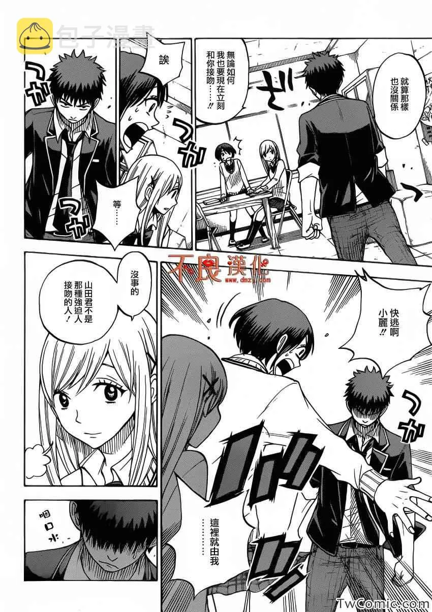 第80话 第15页