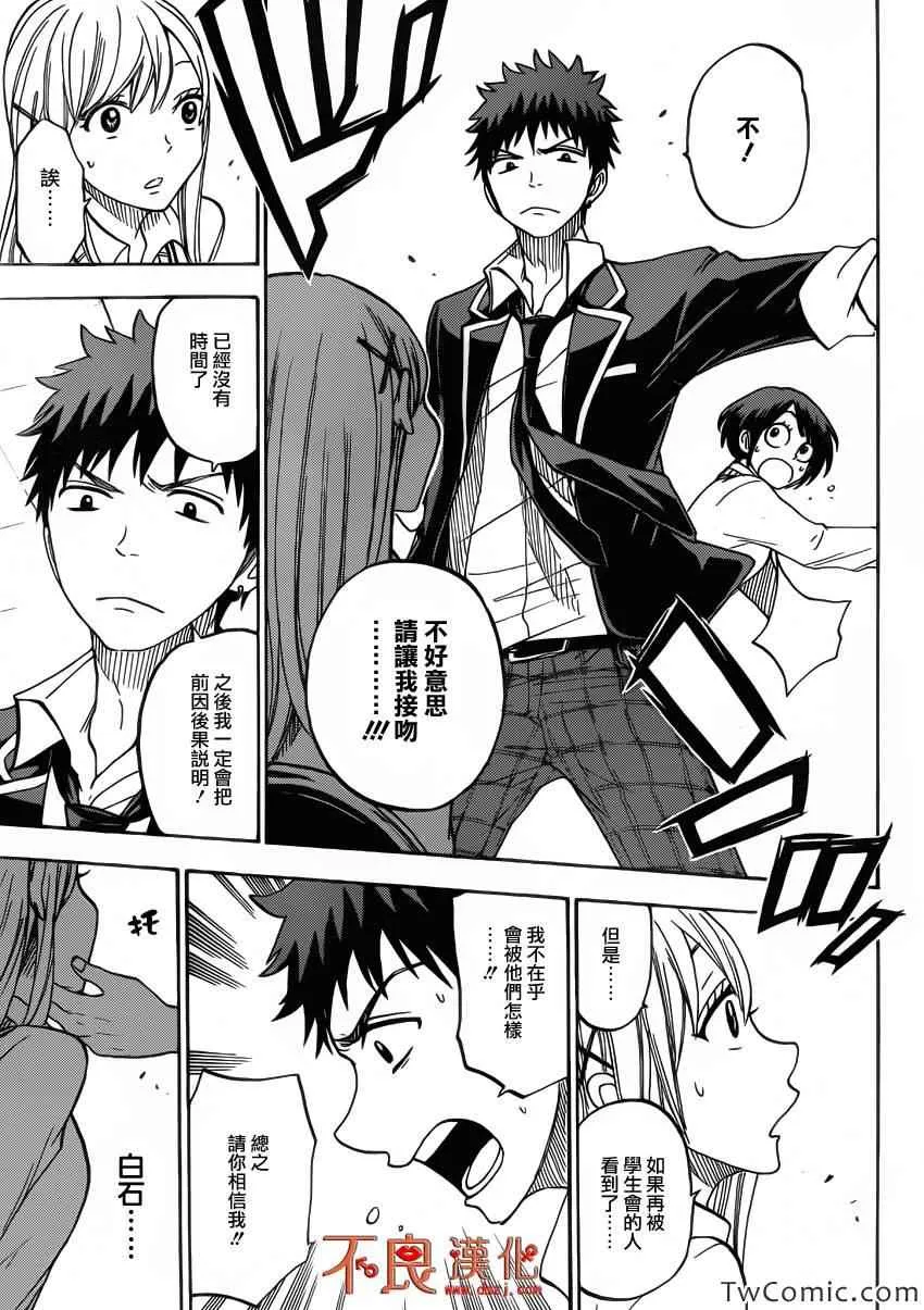 第80话 第16页