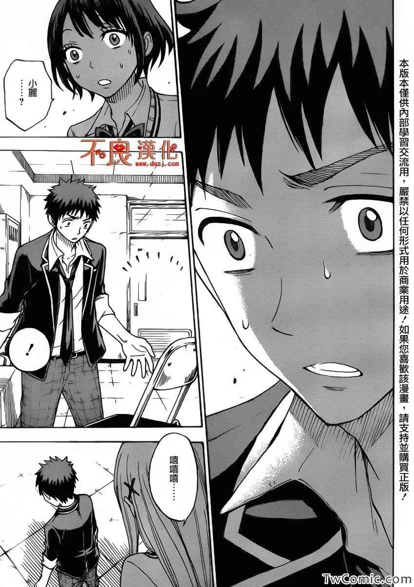 第80话 第19页