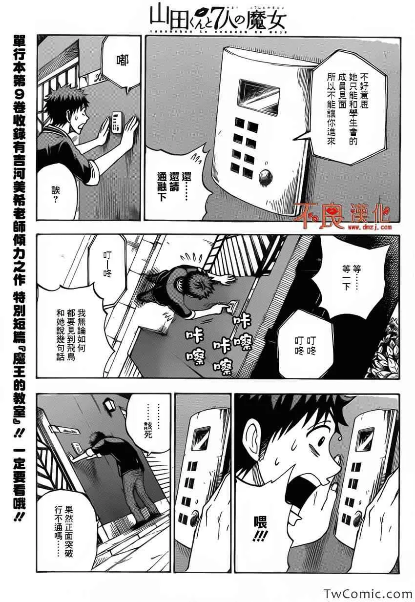 第81话 第1页