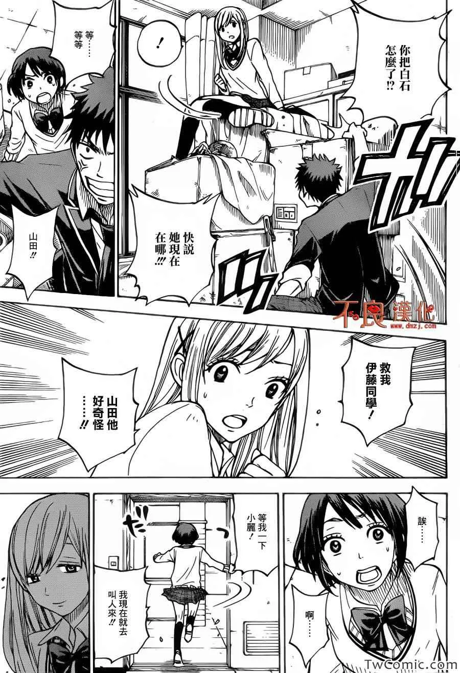第81话 第4页