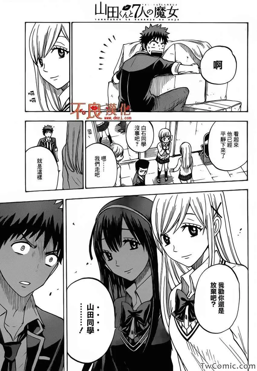 第81话 第6页