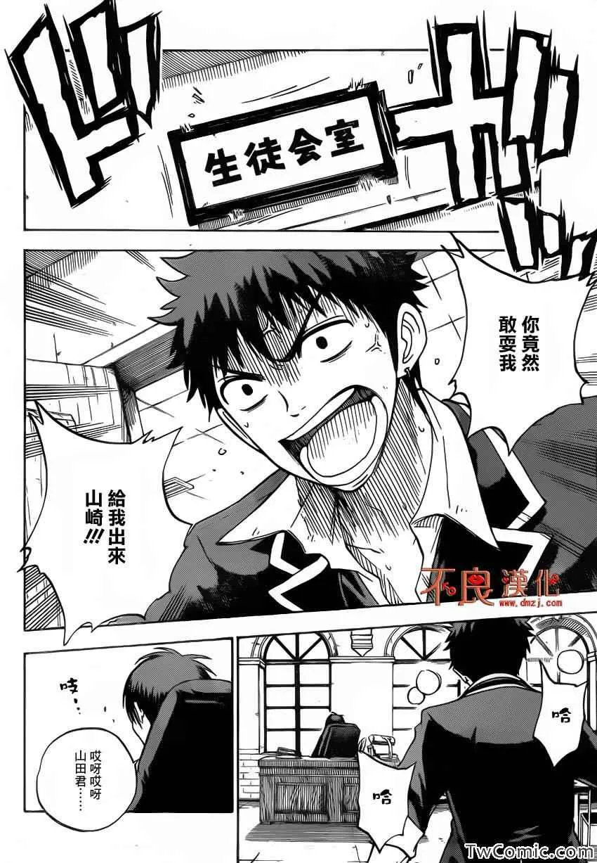 第81话 第7页