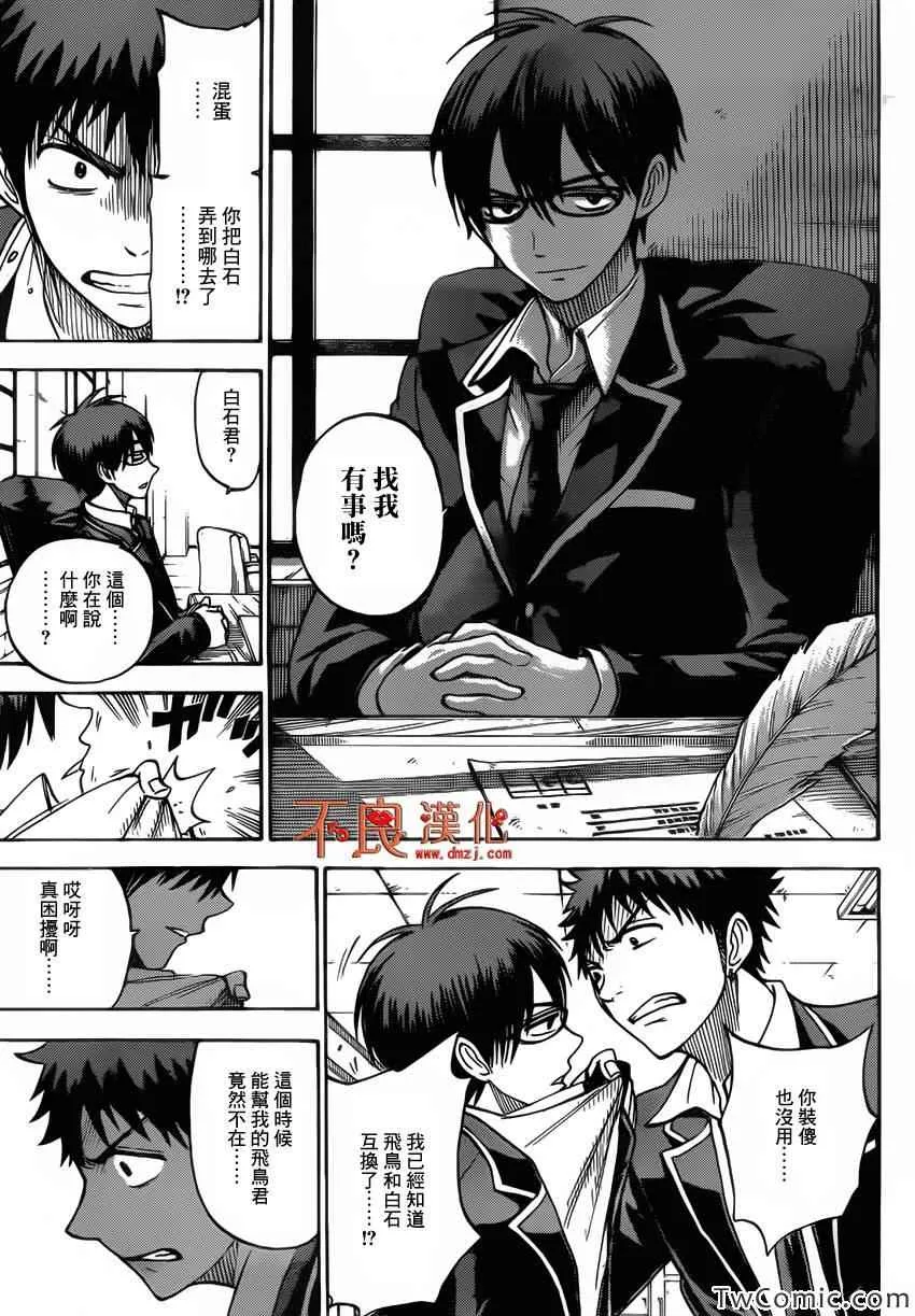 第81话 第8页