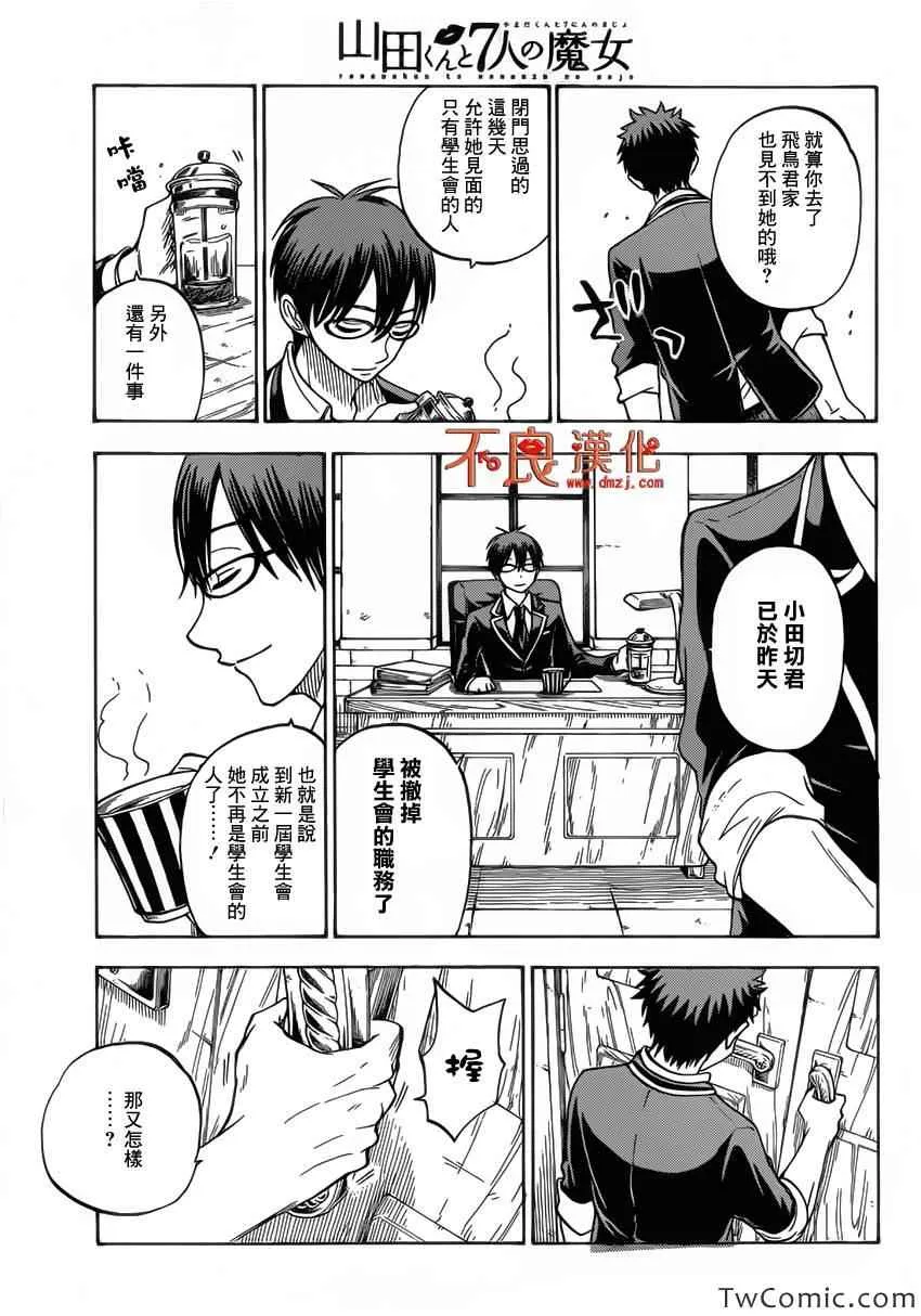 第81话 第10页