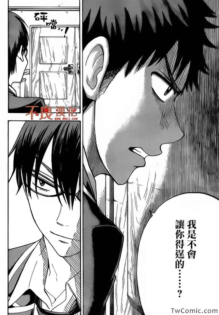第81话 第11页