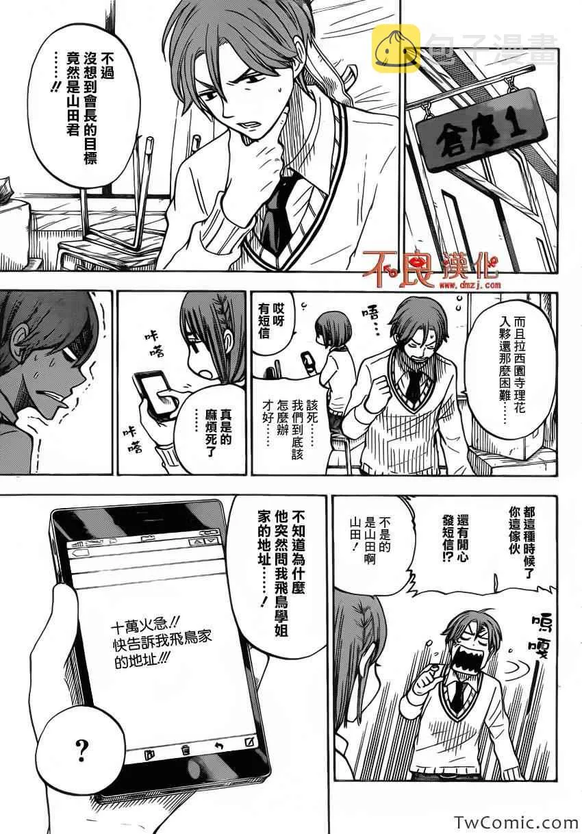 第81话 第13页