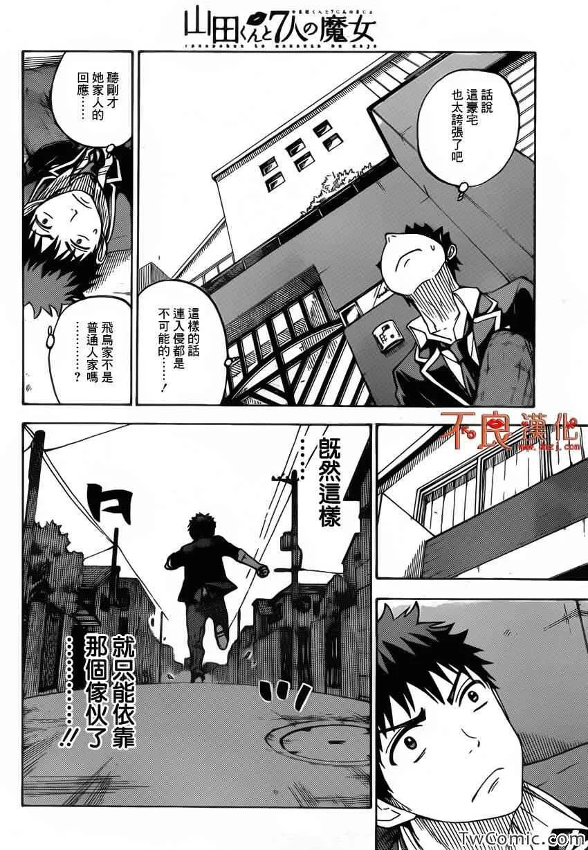 第81话 第16页