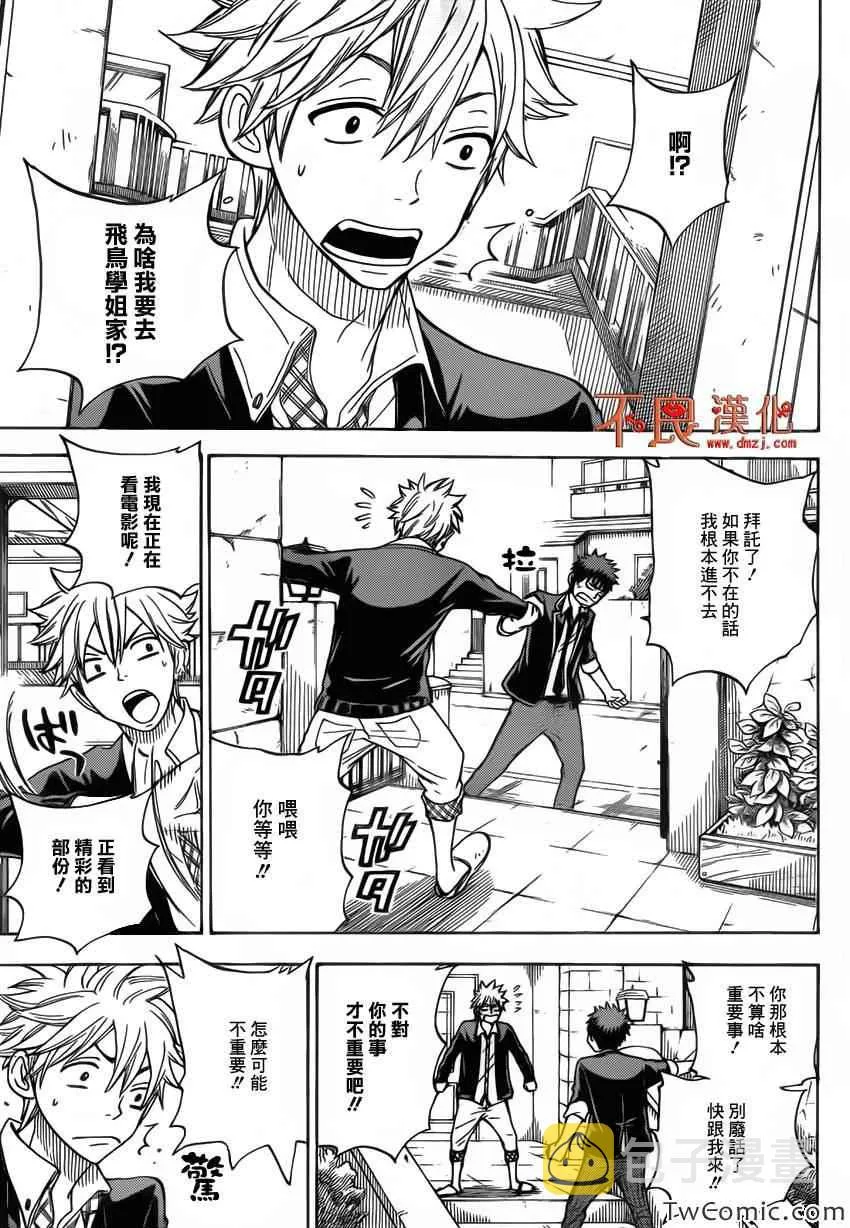 第81话 第17页