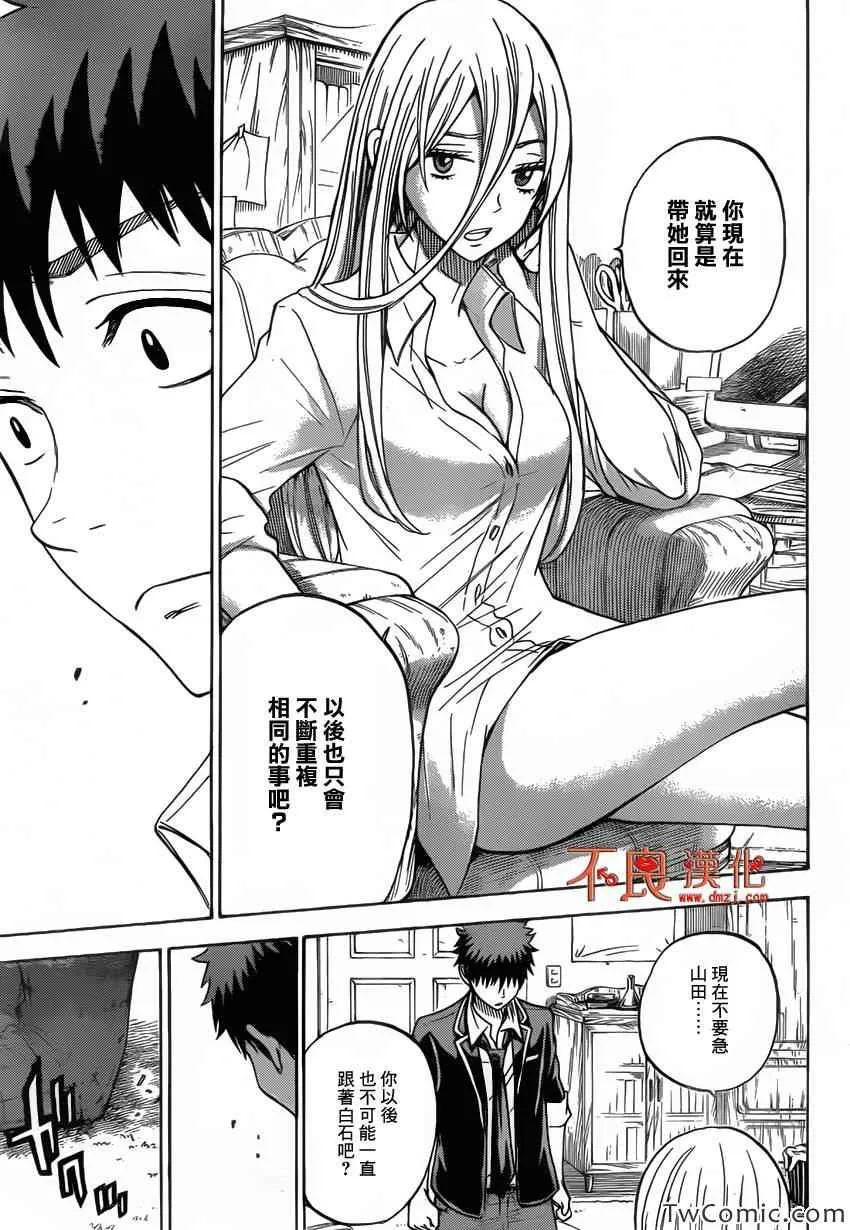 第81话 第21页