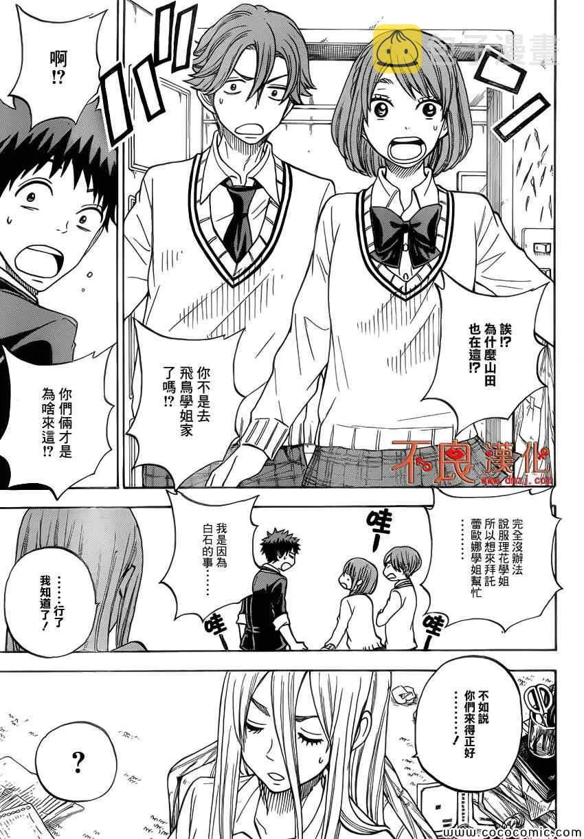 第82话 第3页