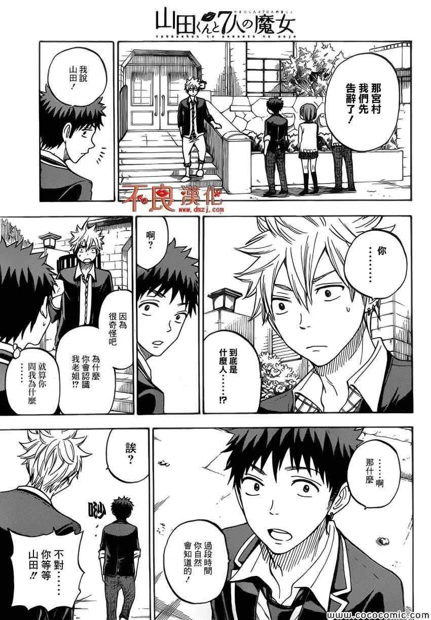 第82话 第9页
