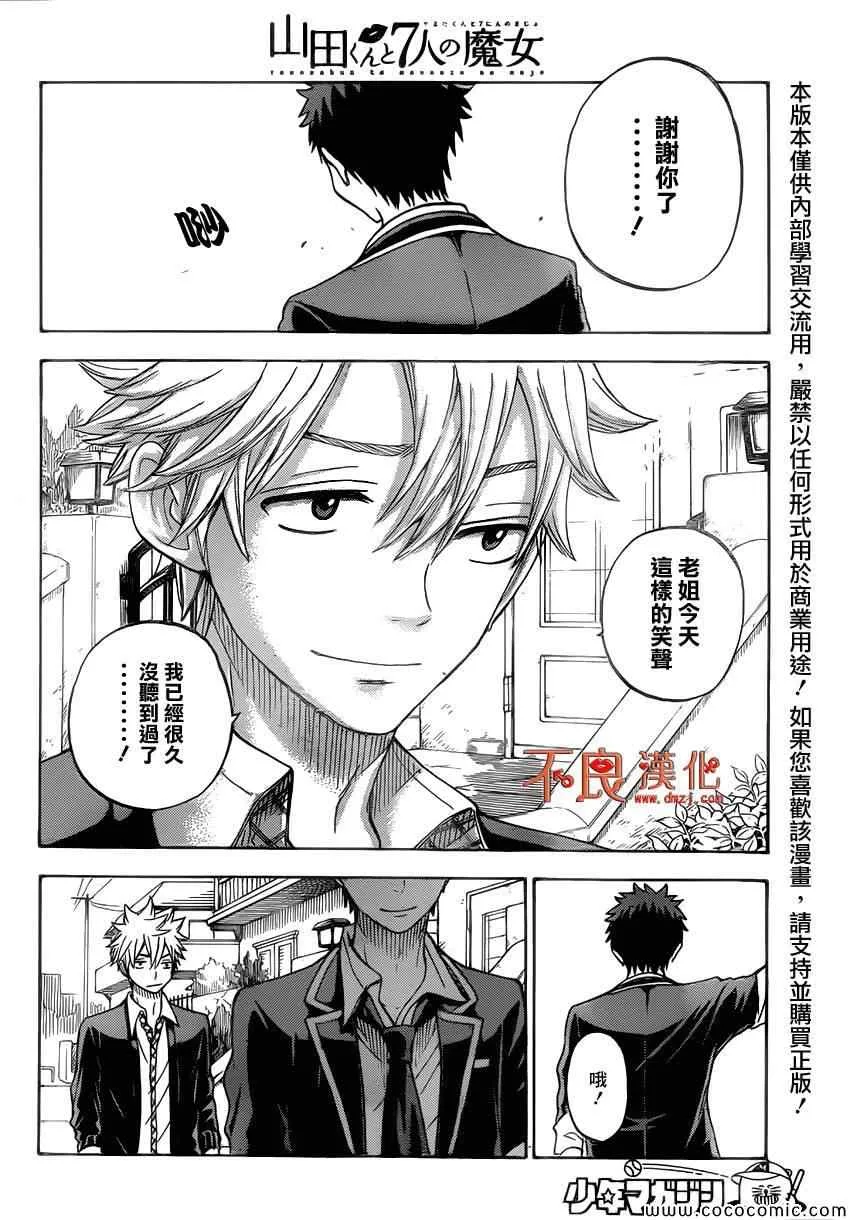 第82话 第10页