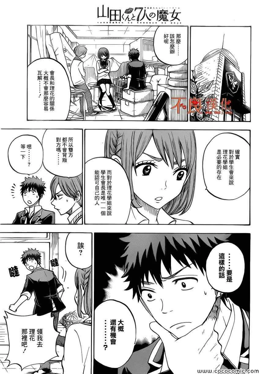 第82话 第11页