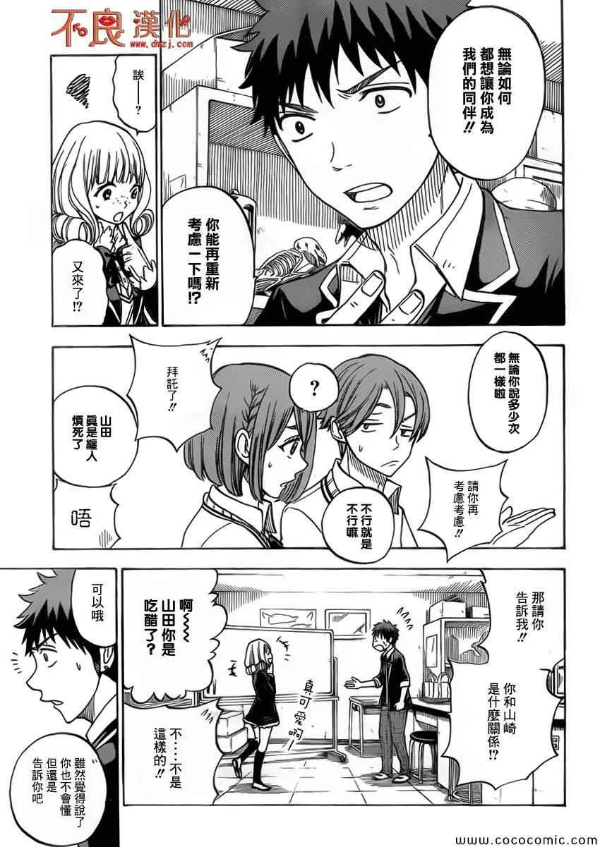 第82话 第13页