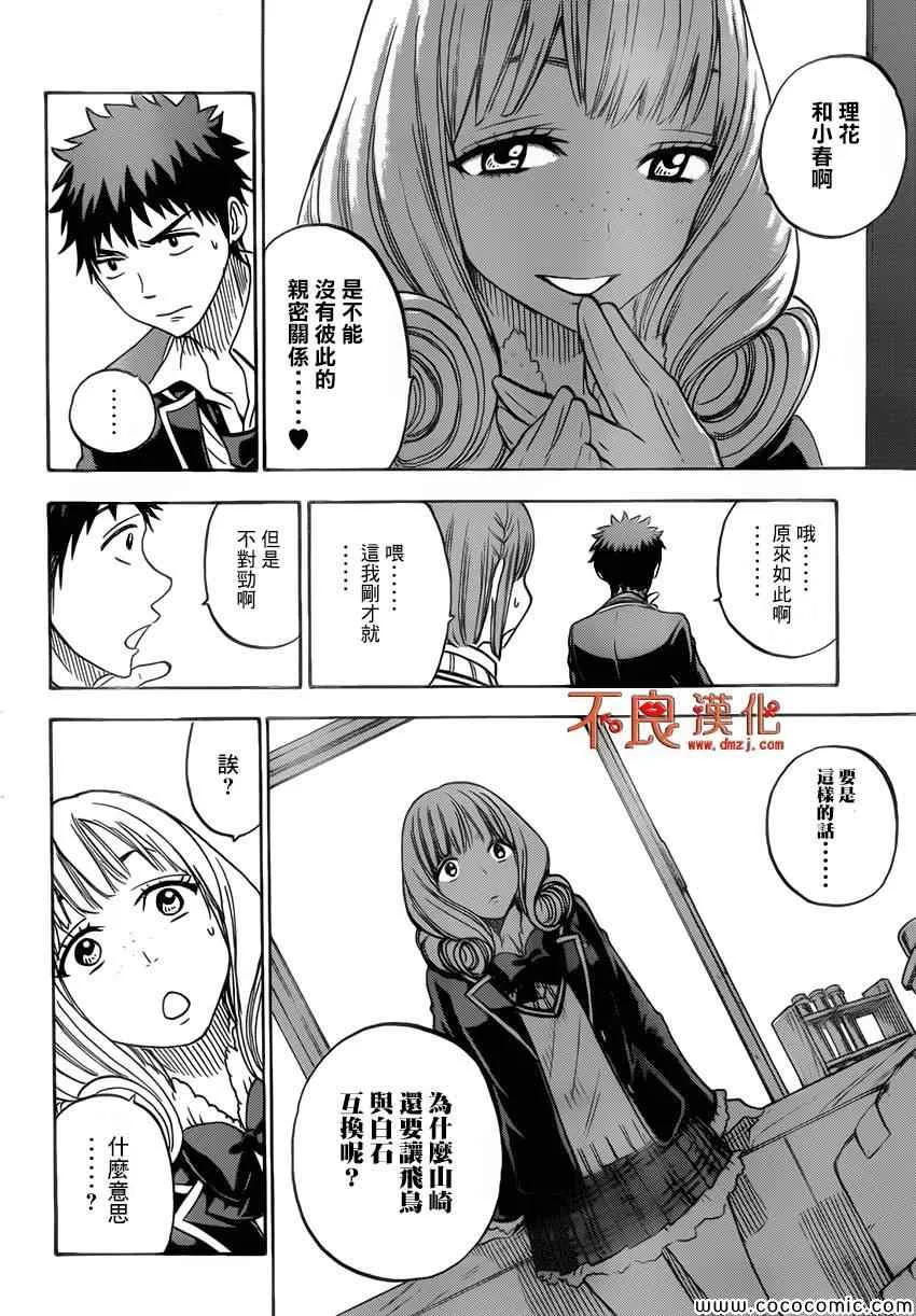 第82话 第14页