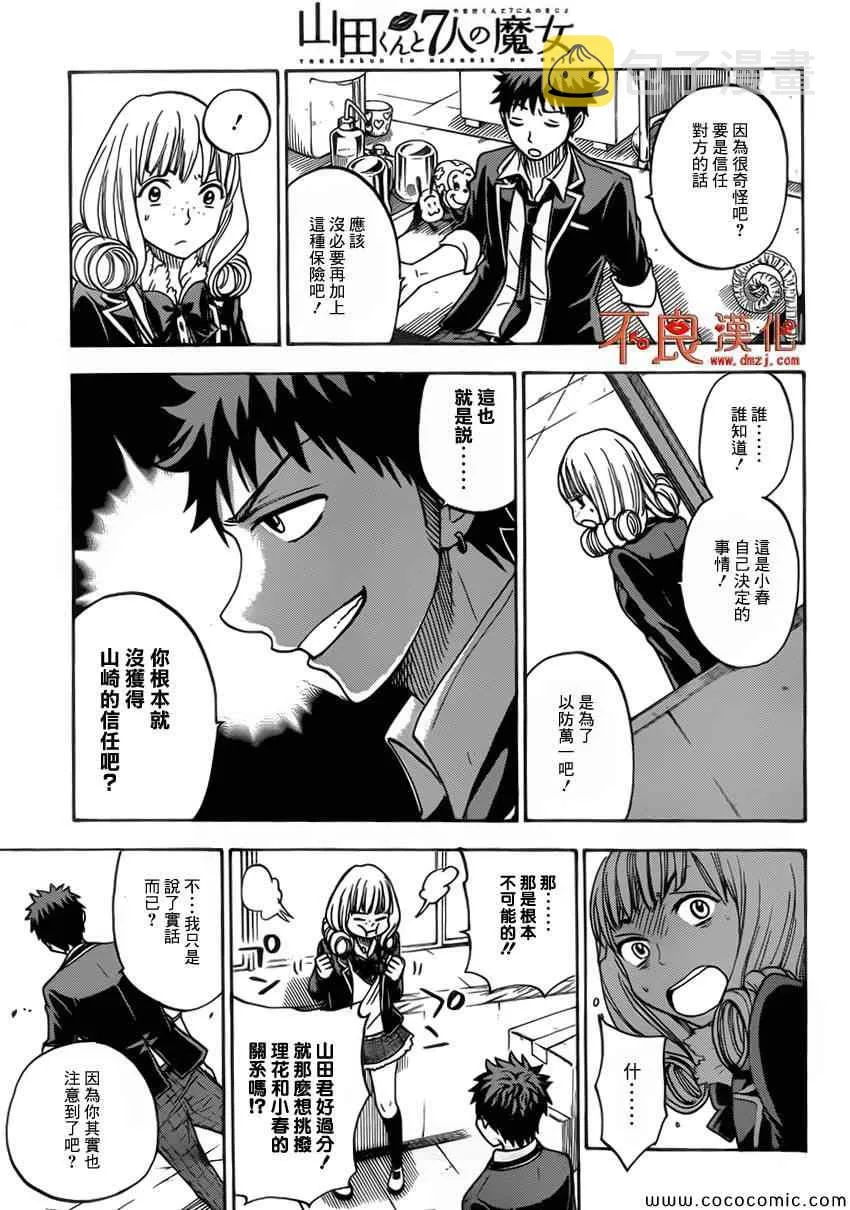 第82话 第15页