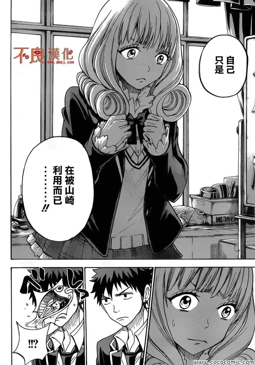 第82话 第16页