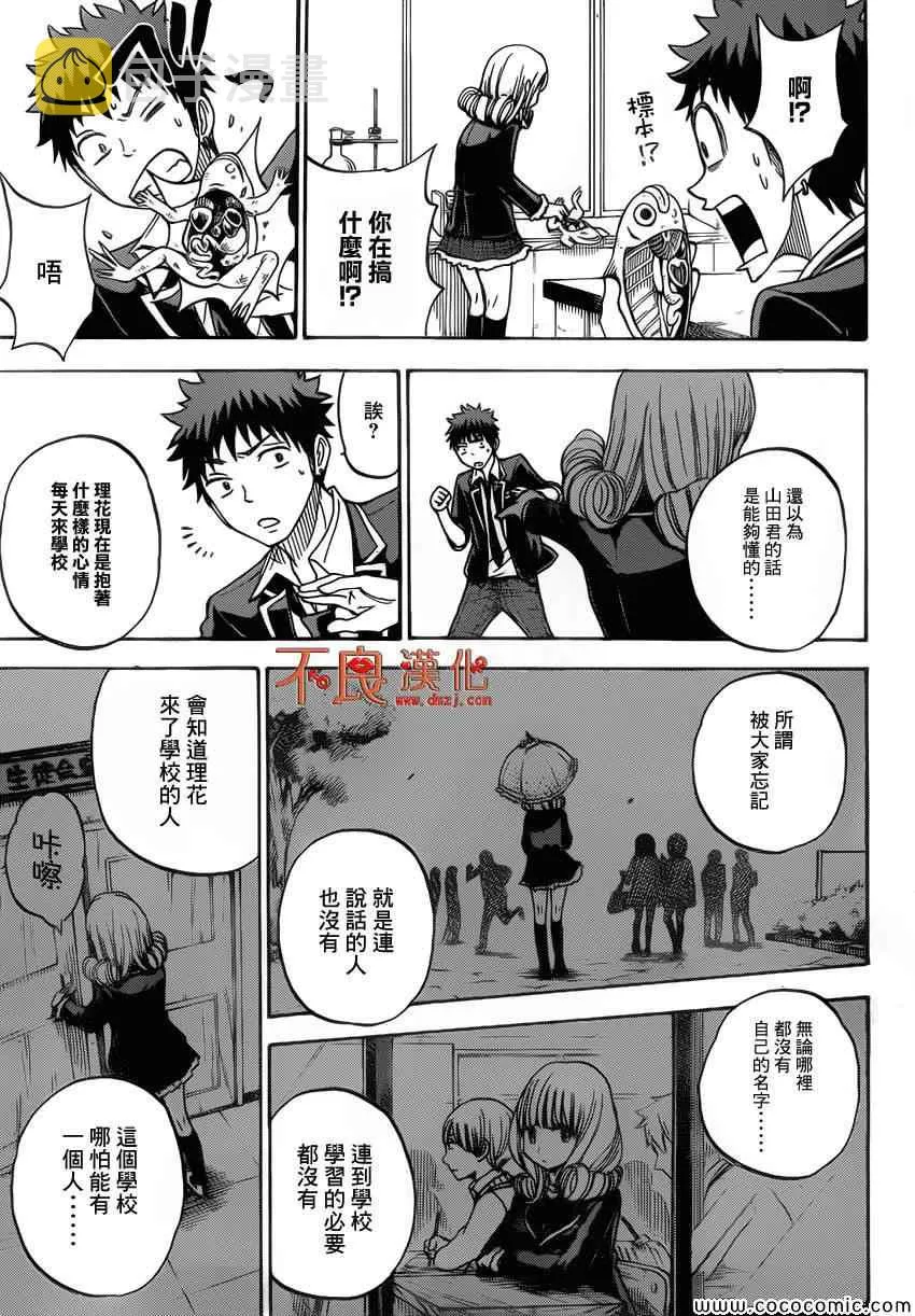 第82话 第17页
