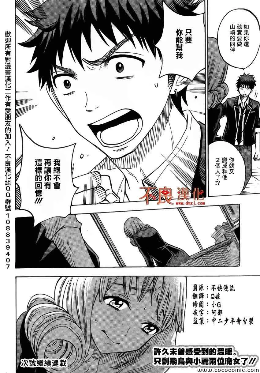 第82话 第20页
