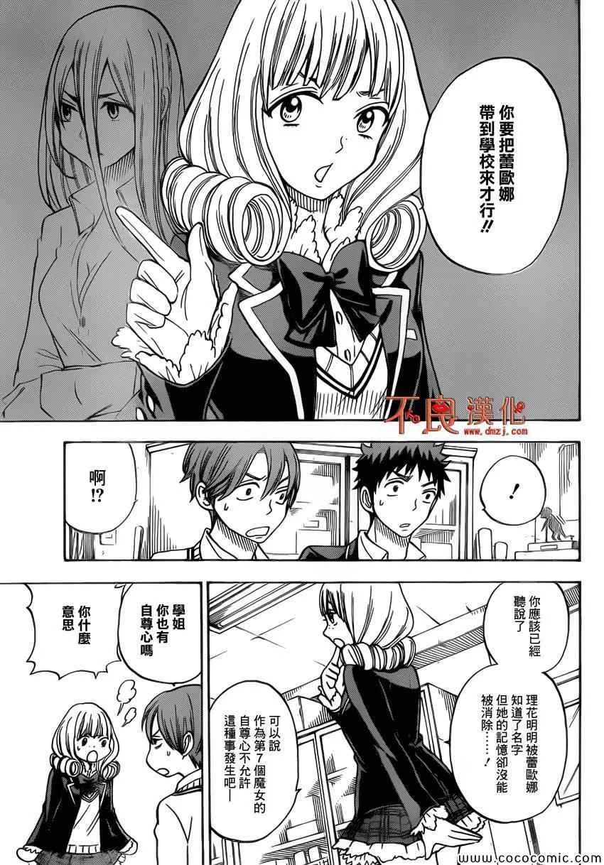 第83话 第3页