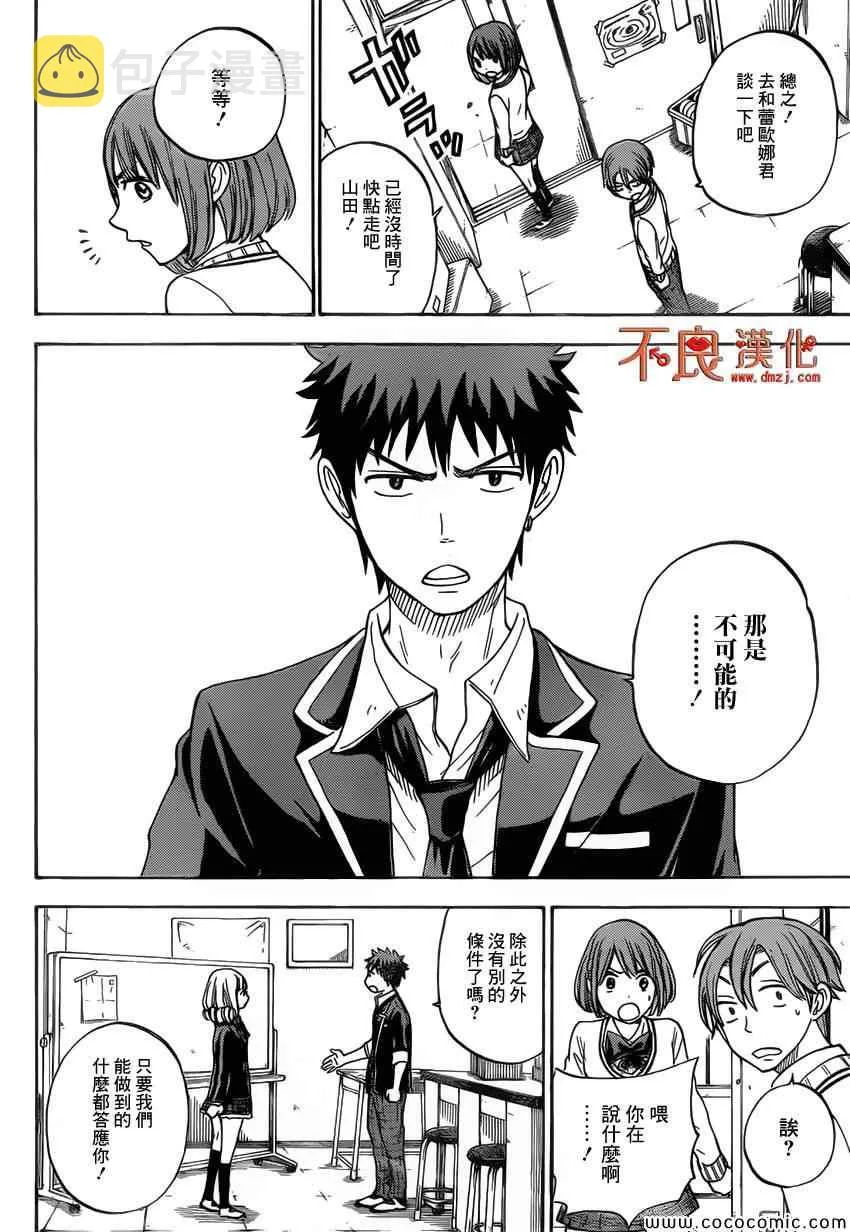 第83话 第4页