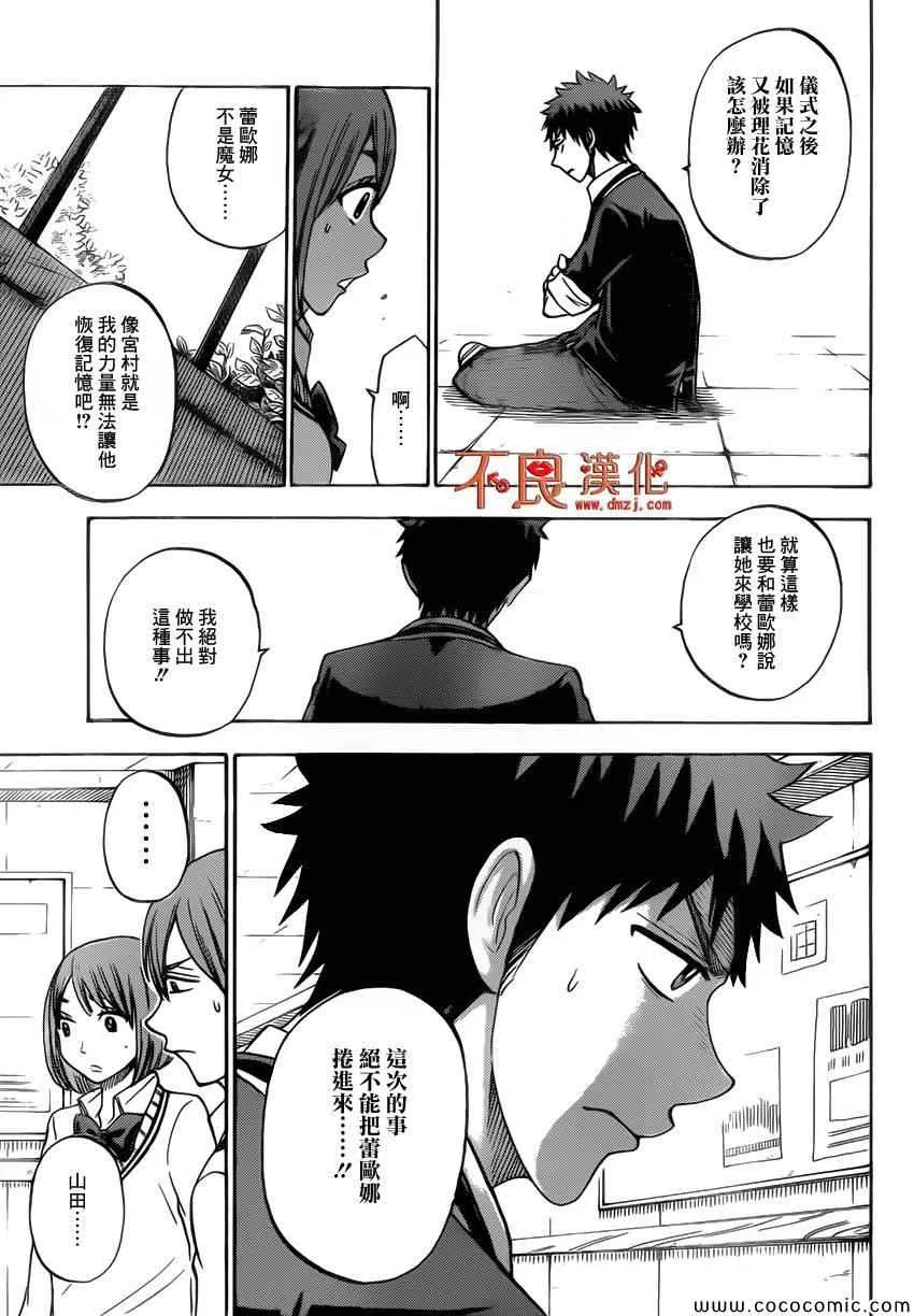 第83话 第7页