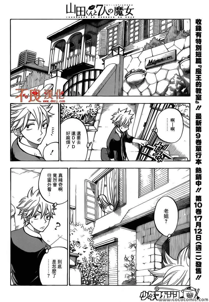 第83话 第8页