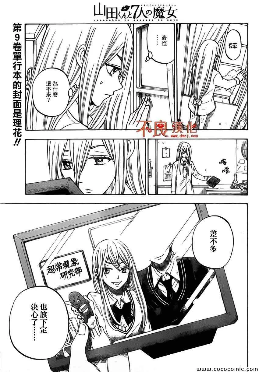 第83话 第9页