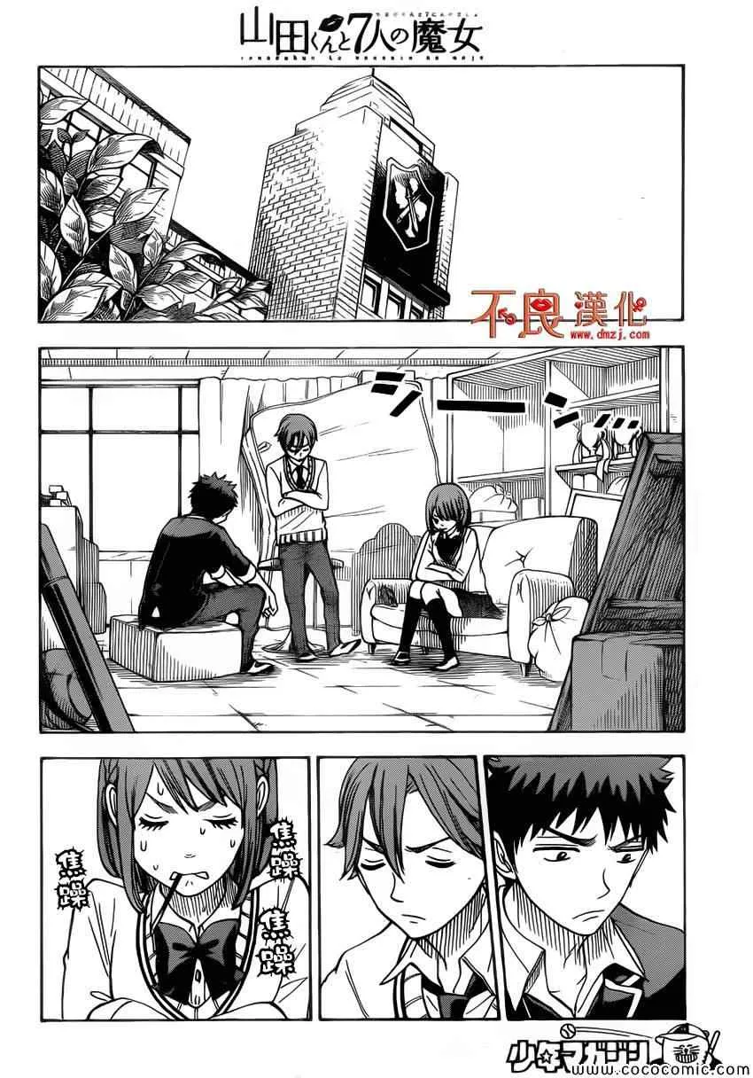 第83话 第10页