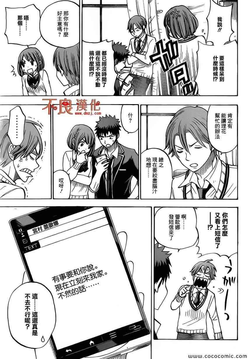 第83话 第11页