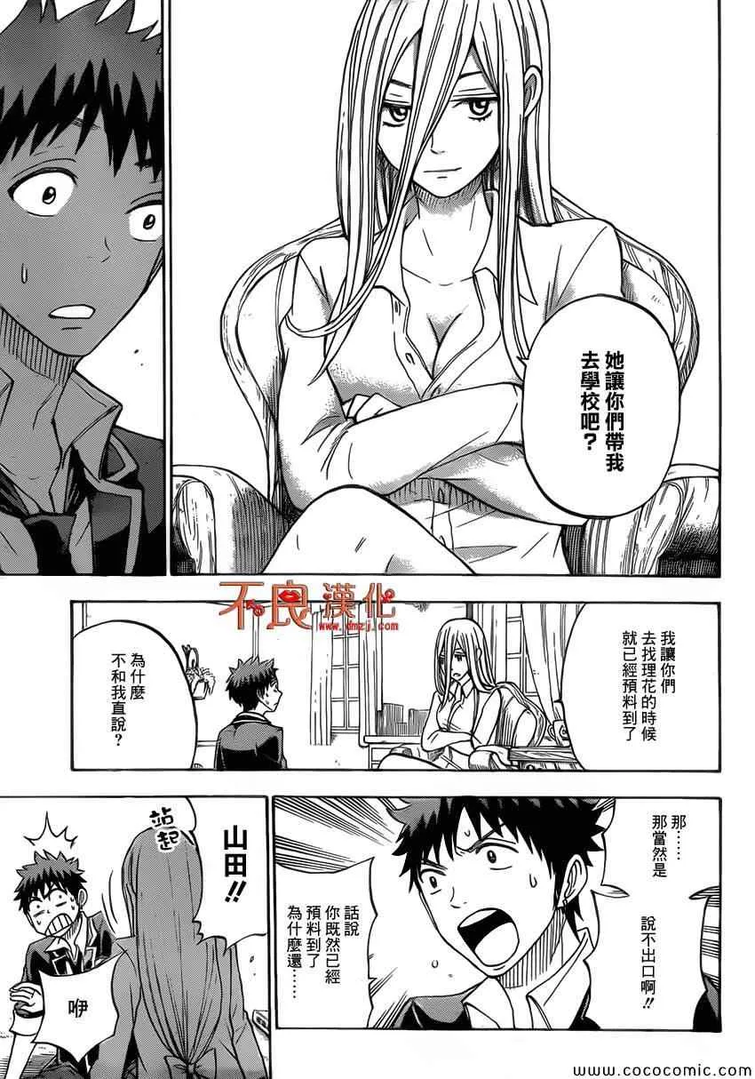 第83话 第13页