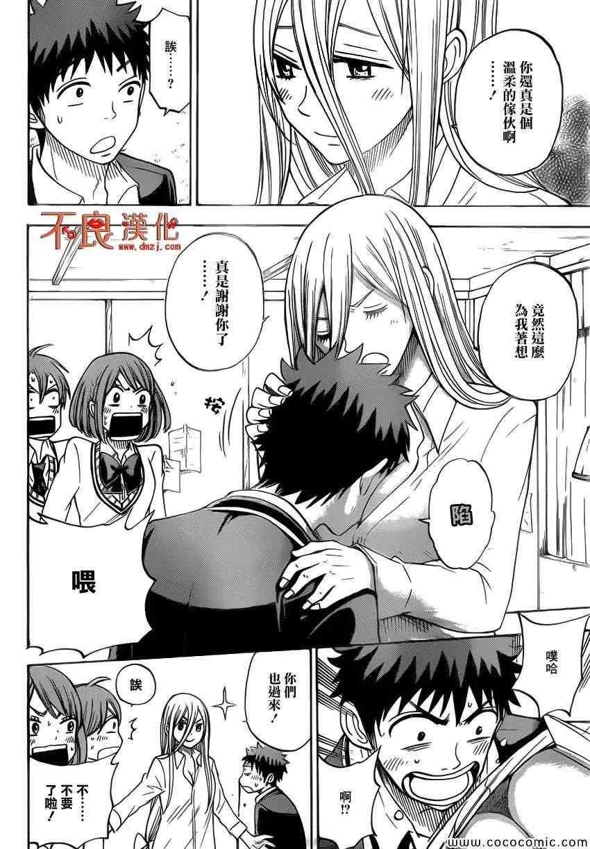 第83话 第14页