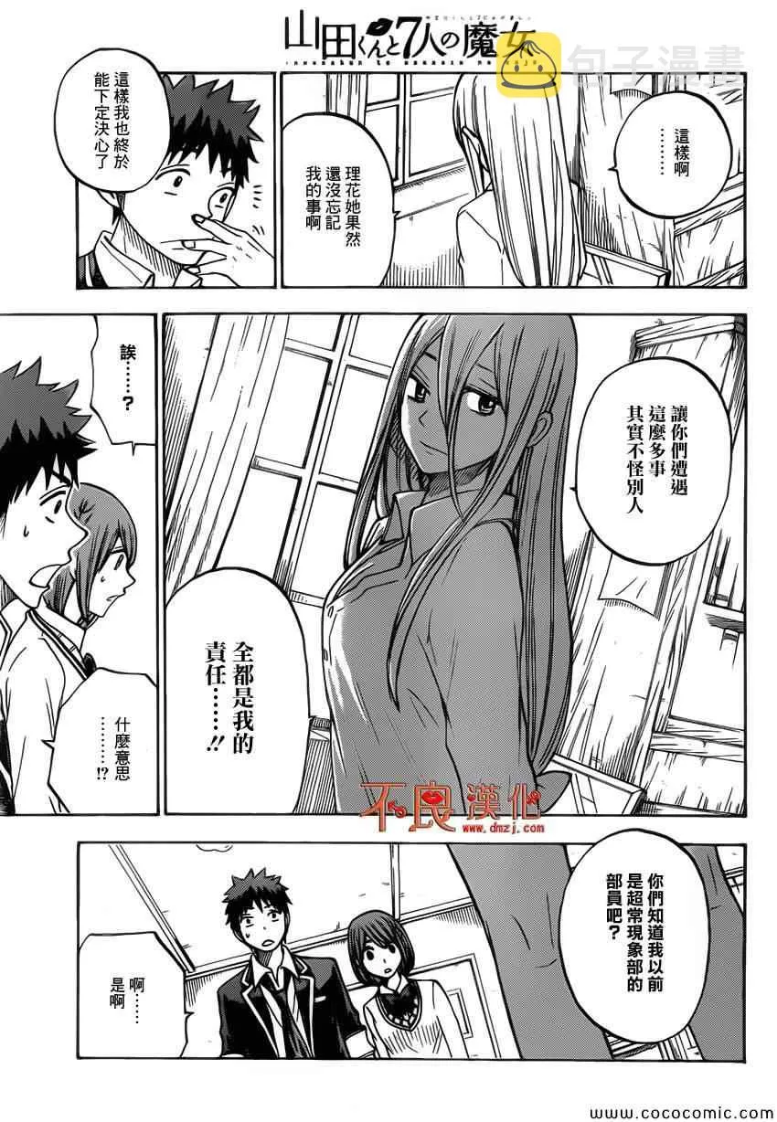 第83话 第15页
