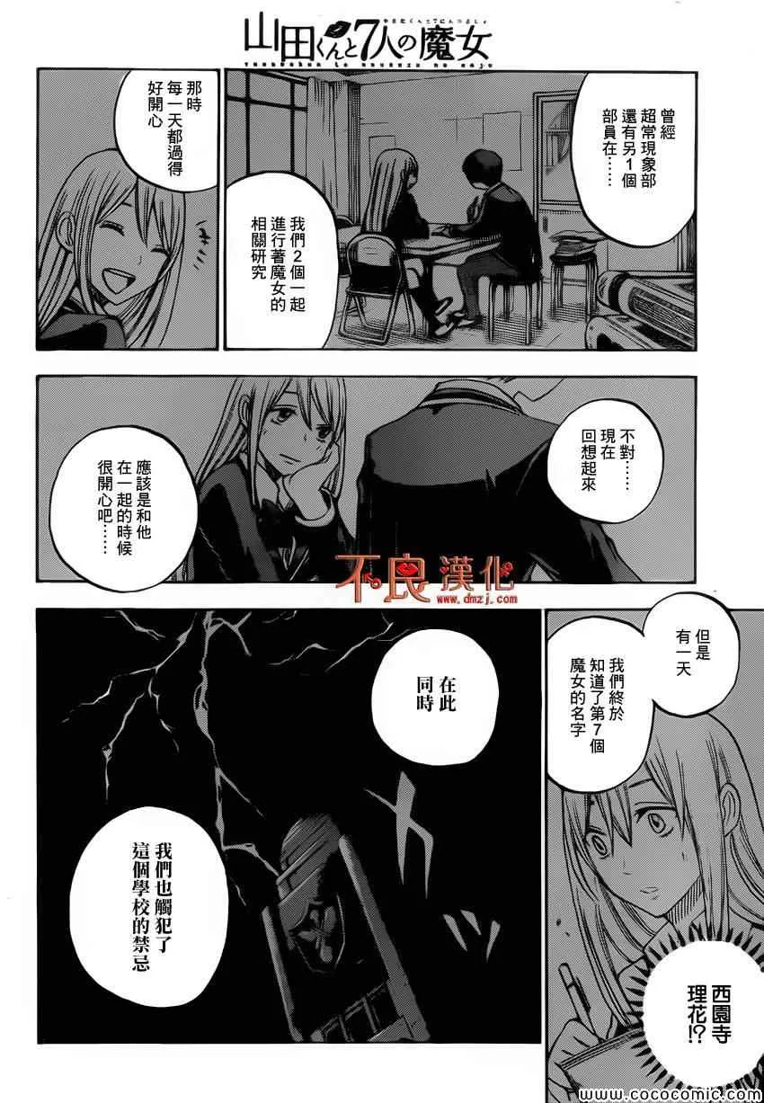 第83话 第16页