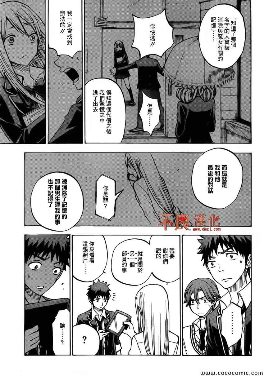 第83话 第17页