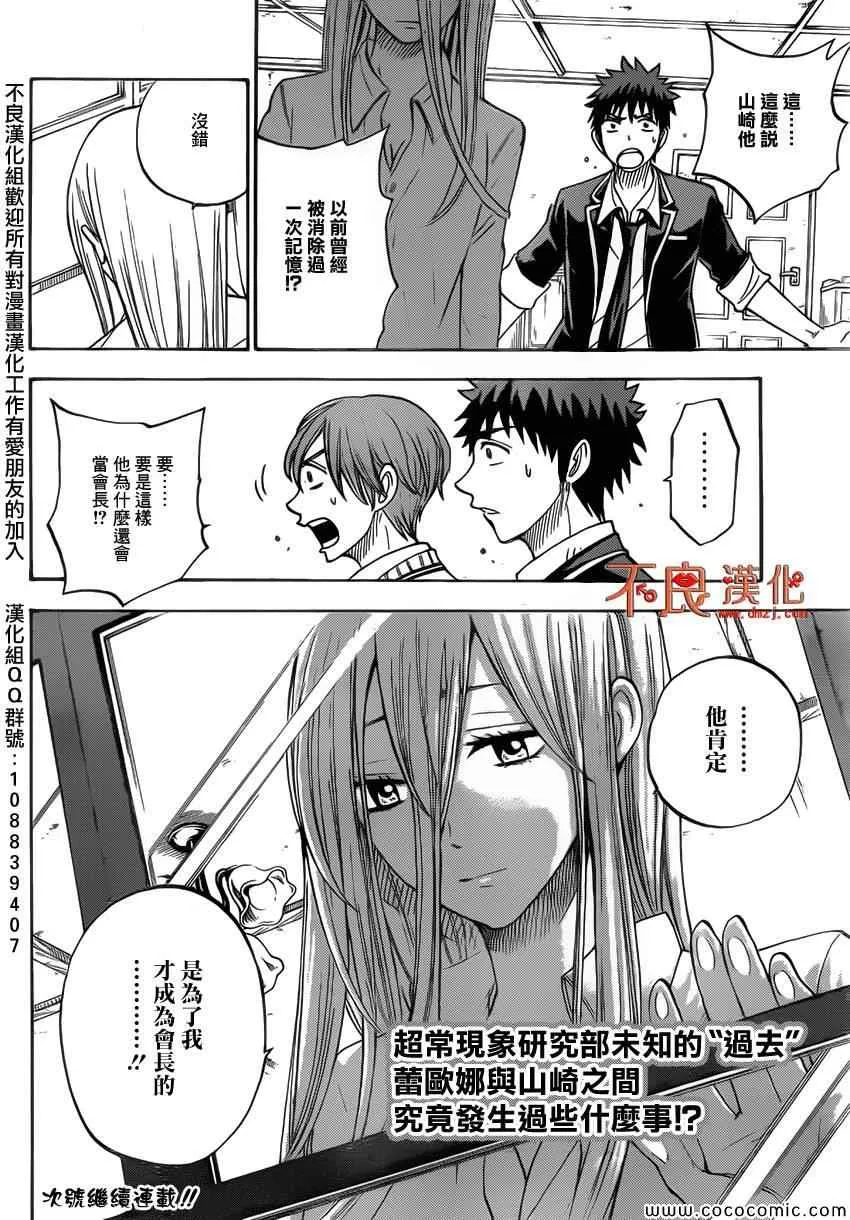 第83话 第19页
