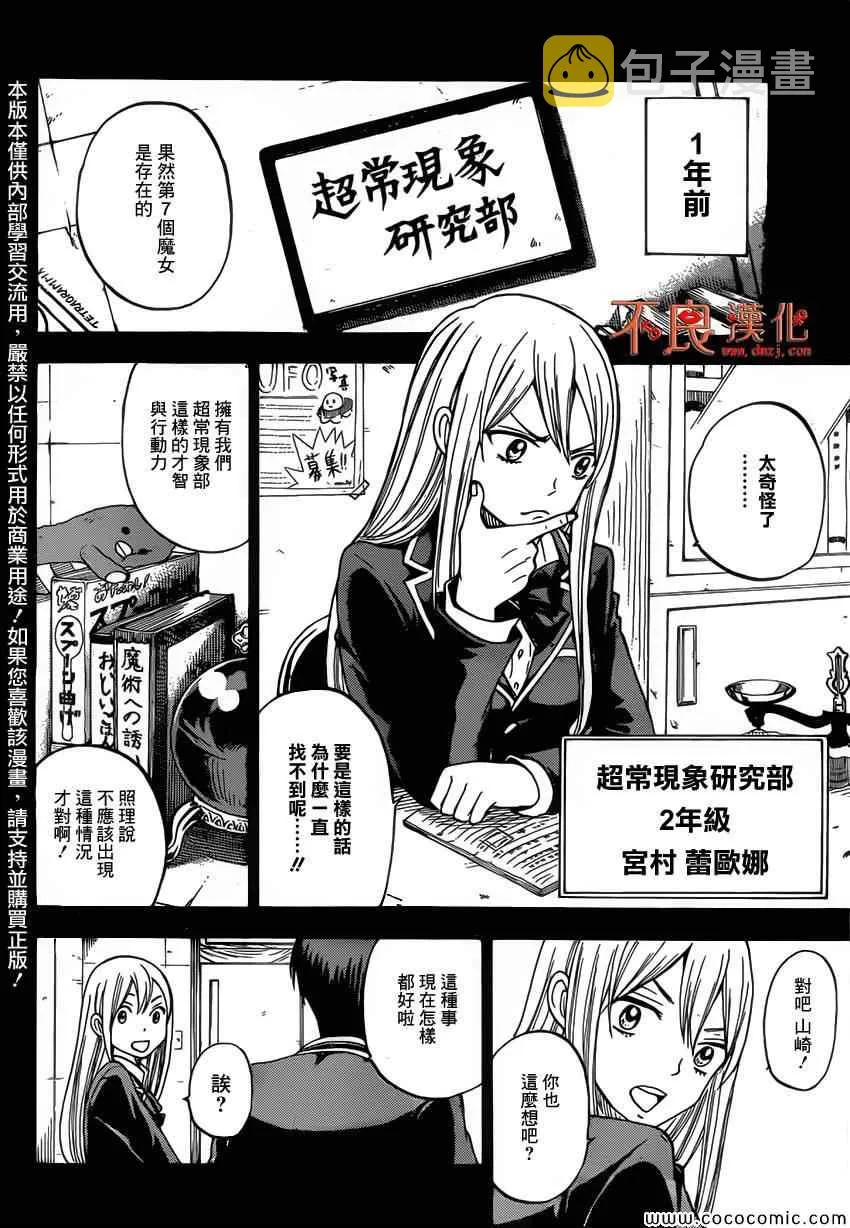 第84话 第2页